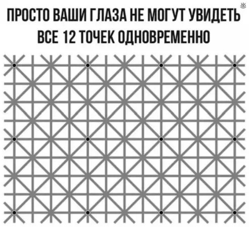 илюзия.jpg