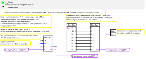 Схема mcp23017_в02.png