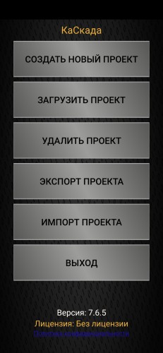 Screenshot_20210108_202247_ru.kablov.kascada_full.modbus.jpg