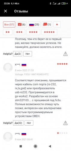 Screenshot_2022-12-13-22-26-57-319_ru.aliexpress.buyer.jpg