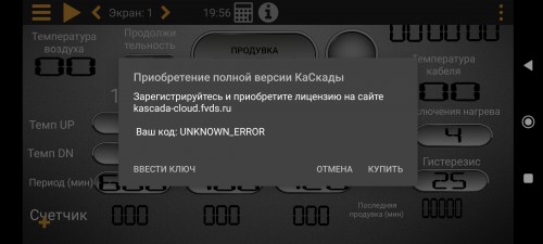 Screenshot_2023-11-09-19-56-12-795_ru.kascada.modbus.jpg