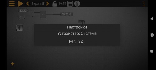 Screenshot_2023-11-09-19-55-07-691_ru.kascada.modbus.jpg
