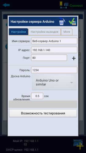 Screenshot_2018-02-26-09-15-41-153_com.virtuino_automations.virtuino.png